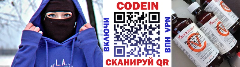 Кодеин напиток Lean (лин)  Велиж 